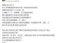 【乐玩LEWIN】pis再度回应：老鼠的指控全是道听途说，说没受过09恩惠就没有！刑拘是因为斗鱼风波-乐玩真人线上娱乐