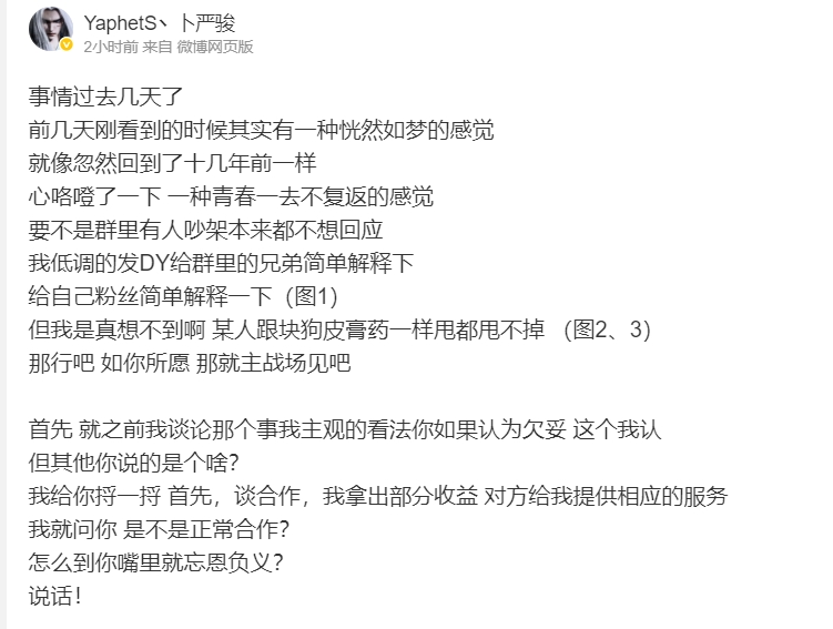 pis再度回应：老鼠的指控全是道听途说，说没受过09恩惠就没有！刑拘是因为斗鱼风波