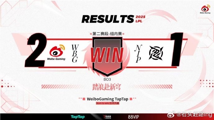 LOL王者两开花！WBG老板看WBG胜NIP：今天是双倍快乐 ​​​