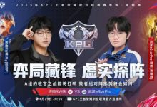【乐玩LEWIN】🎮熟悉的打满！熟悉的让二追三！RW 3-2 拿下eStar-乐玩真人线上娱乐