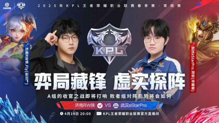 🎮熟悉的打满！熟悉的让二追三！RW 3-2 拿下eStar