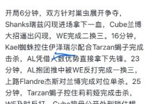 【乐玩LEWIN】哪来的EZ?谁玩的狼母?网友发现B站战报多处胡编乱造-乐玩真人线上娱乐