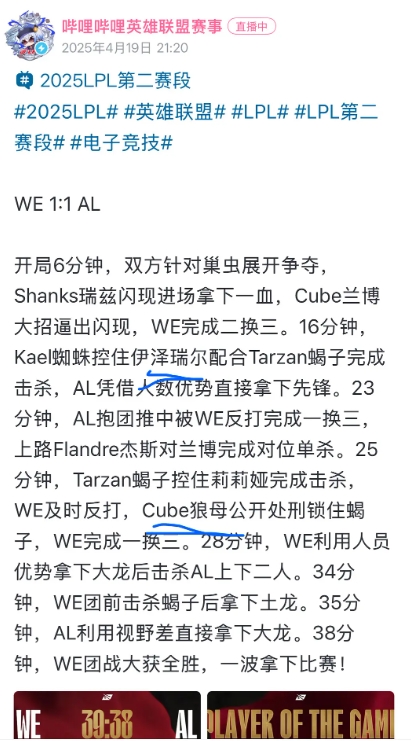 哪来的EZ？谁玩的狼母？网友发现B站战报多处胡编乱造
