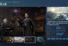 【乐玩LEWIN】《霍格沃茨之遗》迎来新的差评潮:JK罗琳对跨性别群体态度引来“正确”人士强烈不满-乐玩真人线上娱乐