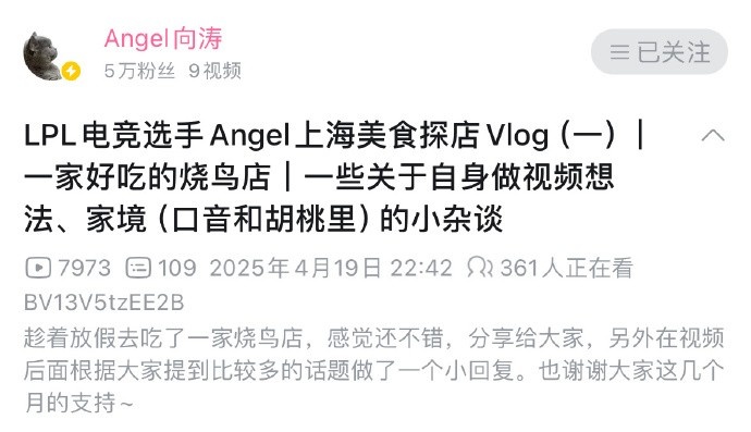 老SN集合团建！美食UP主Angel发布视频 Bin与ON留言互动