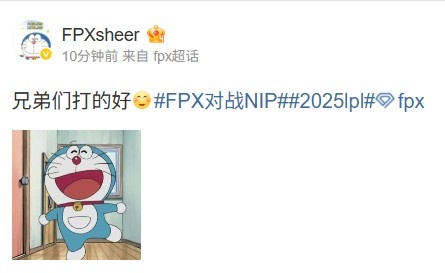 中国宙斯苏醒了？FPX上单sheer赛后更博：兄弟们打的好