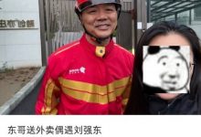 【乐玩LEWIN】👋京东老板刘强东亲自送外卖登热搜引热议：不只一位网友偶遇-乐玩真人线上娱乐