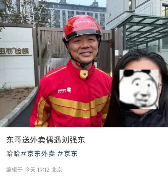 👋京东老板刘强东亲自送外卖登热搜引热议：不只一位网友偶遇