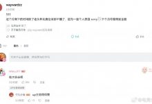 【乐玩LEWIN】JDG-wayward正在连接?大黄最新动态本月除老头杯以外都不播 微博显示关注JDG官博-乐玩真人线上娱乐