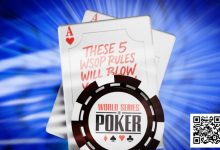 【EV扑克】五个肯定会让你大吃一惊的WSOP规则-乐玩真人线上娱乐