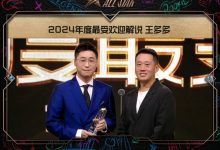 【乐玩LEWIN】王多多致歉：每次全局BP后都会划掉英雄  但还是出错  可能自己真的蠢吧-乐玩真人线上娱乐
