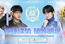 【乐玩LEWIN】🎮拒绝淘汰!RW 4-1 再次战胜eStar成功晋级下一轮!eStar淘汰-乐玩真人线上娱乐