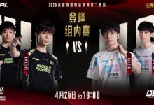 【乐玩LEWIN】🎮兵不厌诈!ON妮蔻乱开Doinb knight妖狐席卷战场 BLG横扫NIP-乐玩真人线上娱乐