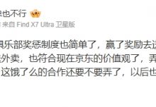 【乐玩LEWIN】iG股东看JDG被扳平比分:以后jdg 赢了奖励去送外卖 输了惩罚去送外卖-乐玩真人线上娱乐