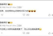 【乐玩LEWIN】IG不敌WBG，IG投资人吐槽BP：突然觉得，朱老师bp有点实力的-乐玩真人线上娱乐