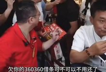 【乐玩LEWIN】🤣跳脸输出！周鸿祎直播路人贴脸调侃：360借条可以不还了吗？-乐玩真人线上娱乐