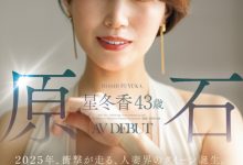 【乐玩LEWIN】星冬香出道作品ROE-355发布!革新的Face!理想的Style!人妻界的女皇就此诞生!-乐玩真人线上娱乐