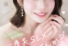 【乐玩LEWIN】河北彩伽作品SONE-725发布!感谢祭!想和她来一发的条件是?-乐玩真人线上娱乐