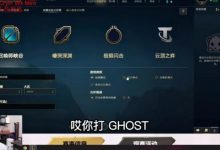 【乐玩LEWIN】训练赛对战Ghost!Huanfeng:他偷了我的冠军皮肤只能说-乐玩真人线上娱乐