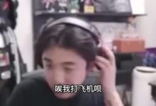 【乐玩LEWIN】OMG?icon:一LPL老板很认真问我要不要去他那试试!队伍不是很强-乐玩真人线上娱乐