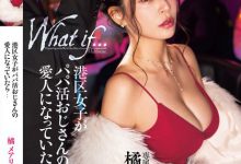 【乐玩LEWIN】橘メアリー(橘玛丽)作品DASS-490发布！港区女子沦为变态干爹专属玩物，每天被凌辱中出-乐玩真人线上娱乐