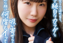 【乐玩LEWIN】四ッ葉かな(四叶香奈)出道作品SDAB-330发布!娇小的纯白Body!吃了火车便当的她还被举起来干!-乐玩真人线上娱乐