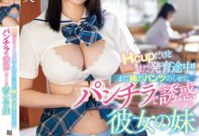 【乐玩LEWIN】堀田真央作品MIDV-909发布!女友的巨乳妹妹是H罩杯并还在发育中,露出棉质内裤诱惑…场面太销魂!-乐玩真人线上娱乐