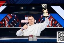 【EV扑克】EPT蒙特卡洛主赛幺蛾子频发，冠军或是靠钻空子上位？大家议论纷纷-乐玩真人线上娱乐