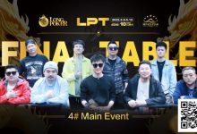 【EV扑克】中日巅峰对决,中国选手张春昊同花绝杀问鼎主赛冠军宝座!LPT首届大赛圆满收官!-乐玩真人线上娱乐
