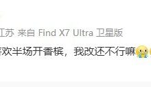 【乐玩LEWIN】这次不狂了🤐IG投资人:我承认我喜欢半场开香槟 改还不行吗-乐玩真人线上娱乐