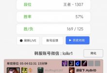 【乐玩LEWIN】跟12这个数字过不去了是吧！Meiko深夜Rank 补位上单战绩1-12-乐玩真人线上娱乐
