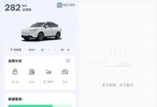 【乐玩LEWIN】车没网用不了像话吗😥哪吒汽车App断网 官网无法访问车主被坑惨-乐玩真人线上娱乐