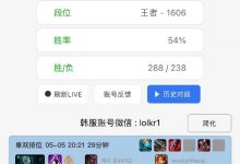 【乐玩LEWIN】彻底盖棺🧐Wei在BLGvsTT这场比赛没有随队去现场,而是基地单排-乐玩真人线上娱乐