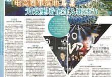大发体育-顶级赛事首次进入“鸟巢”,大发助力你的致富之路!-乐玩真人线上娱乐