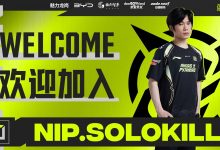 【乐玩LEWIN】叫你亮弱爆🤣山鸡在时NIP2胜7负 换上小天才SoloKill后已2胜2负-乐玩真人线上娱乐