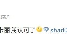 【乐玩LEWIN】Doinb发猴子表情喊话Shad0w,后者回应:你的阿卡丽我认可了-乐玩真人线上娱乐