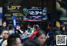 【EV扑克】2025LPT龙耀杯第二日 | 济州晴空助燃战意!李泽浩36.3万记分领跑主赛第一轮A组,潘权明获神秘赏金开幕赛冠军-乐玩真人线上娱乐