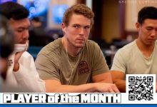 【EV扑克】话题 | 两次PokerGO胜利确保Alex Foxen成为四月GPI月度最佳选手-乐玩真人线上娱乐