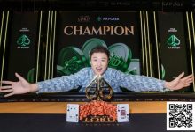 【EV扑克】TLPT济州岛 | 揭幕赛Ji Xiaqing夺冠，巡游赛主赛505人次参赛，60人晋级Day2-乐玩真人线上娱乐