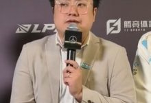 【乐玩LEWIN】对线挺好决策一塌糊涂!教练:打JDG的BP策略就是选优线权的阵容-乐玩真人线上娱乐