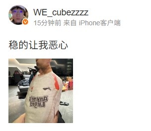 锁他🤛Cube赛后分享Shanks抽象照：稳的让我恶心
