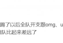 【乐玩LEWIN】Doinb真给自己开工资？爆料人曝NIP薪资情况：开支在LPL算最低一档，和OMG、UP差不多-乐玩真人线上娱乐