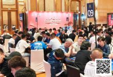 【EV扑克】CPG横琴选拔赛 | 火爆开赛!主赛第一轮A组820人参赛202人晋级,曹庭嘉44.05万记分牌领跑-乐玩真人线上娱乐