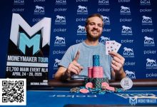 【EV扑克】冠军解析：Casey Glick在Moneymaker主赛事中的两个关键手牌-乐玩真人线上娱乐