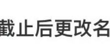 【乐玩LEWIN】QQ音乐榜单截止后更改名次不退款 被集体投诉-乐玩真人线上娱乐