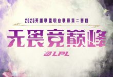 【乐玩LEWIN】比bin还厉害!登峰赛SOLO胜率总结:香克斯成SOLO王 Ale仅有25%胜率-乐玩真人线上娱乐