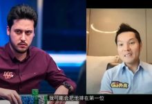 【EV扑克】谁上榜了?GG中国队大使Tony Lin心中的“Top 5职业牌手”-乐玩真人线上娱乐