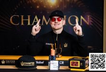 【EV扑克】杰出的Jason Koon在与导师Ben Tollerene的单挑对决中胜出，收获个人第11冠！【TRITON官方】-乐玩真人线上娱乐