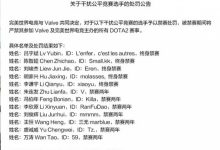 【乐玩LEWIN】DOTA2选手V禁赛后发声:官方公布比赛录音/基地录像 还我一个公道-乐玩真人线上娱乐