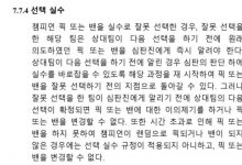 【乐玩LEWIN】LCK规则:对手进行下一个选择前,可告知裁判纠正BP失误-乐玩真人线上娱乐